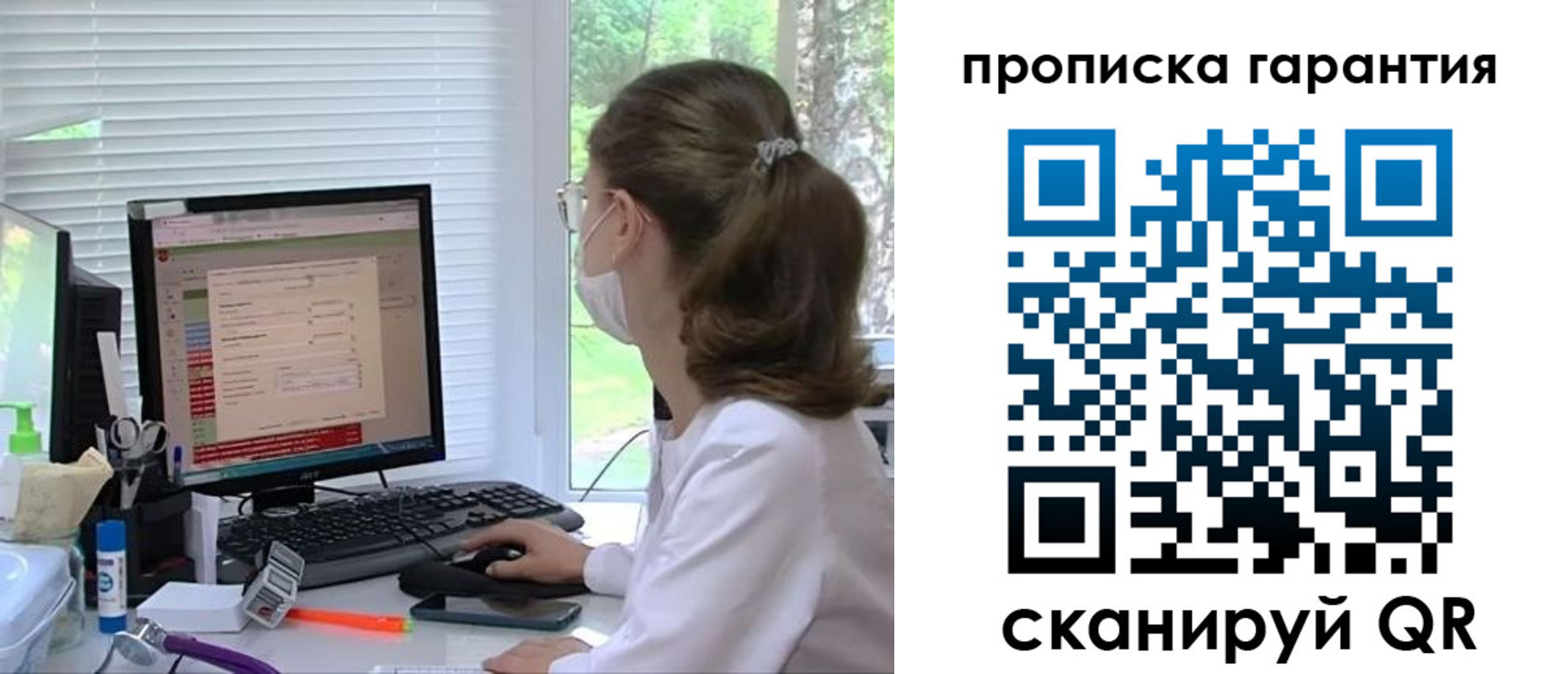 где прописаться в Пензенской области