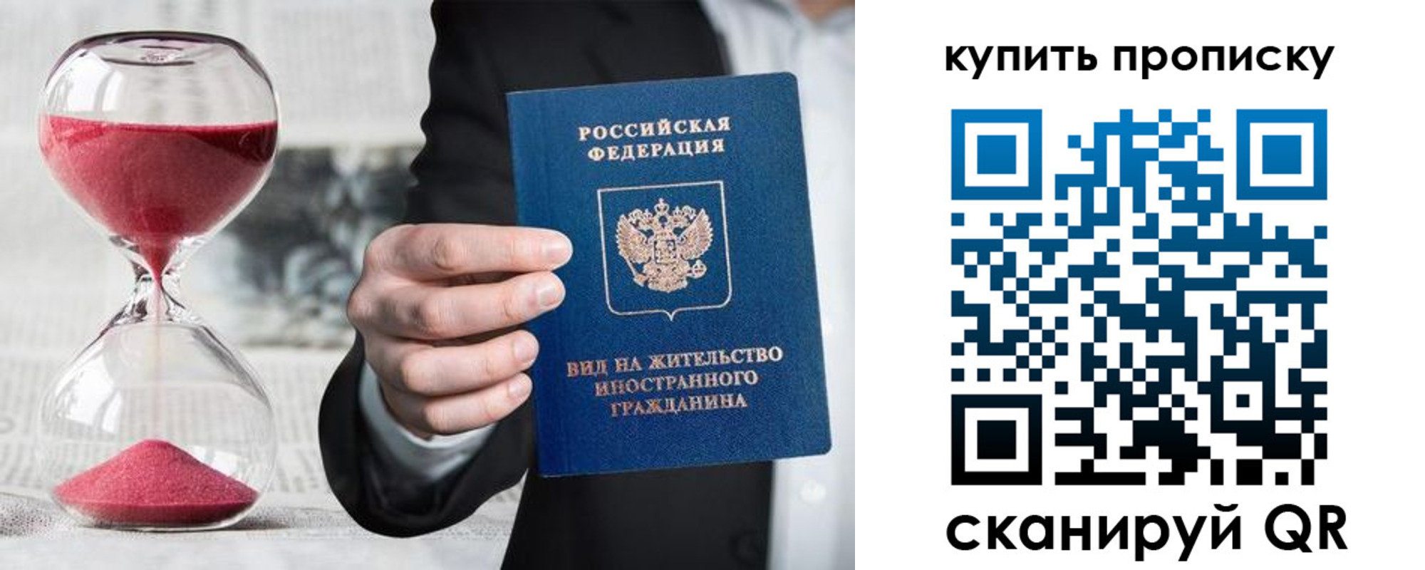 прописка поиск в Пензенской области